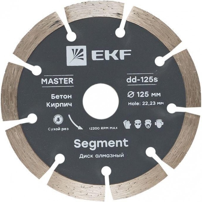 Диск алмазный Segment 125х22.23мм EKF Master dd-125s