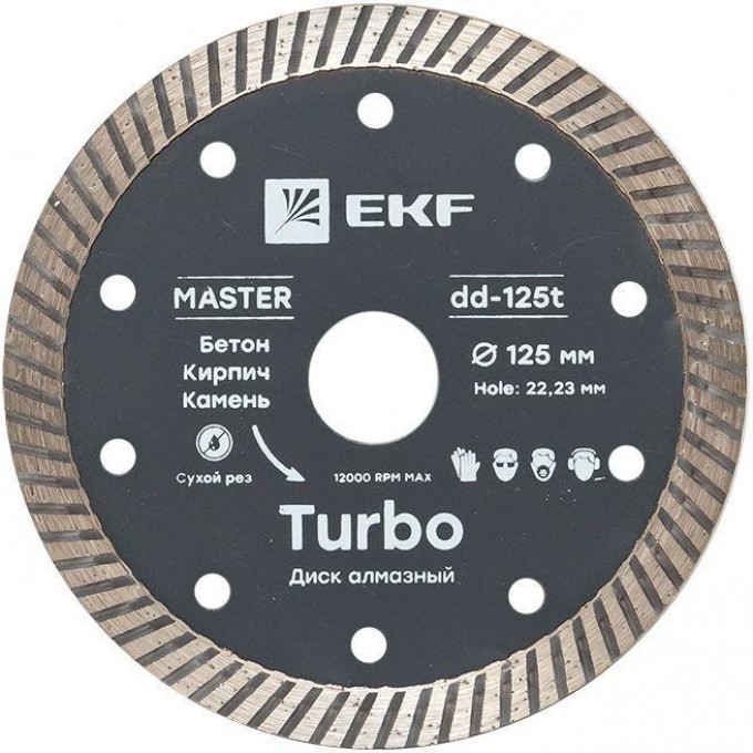 Диск алмазный Turbo 125х22.23мм EKF Master dd-125t