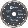 Диск алмазный Turbo 150х22.23мм EKF Master dd-150t