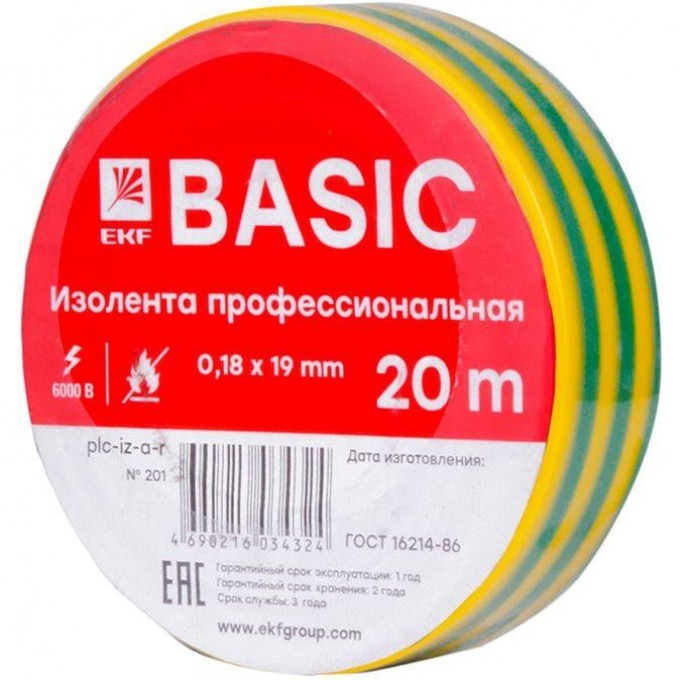 Изолента EKF 0,18x19 мм, 20 м, желто-зеленая plc-iz-a-yg