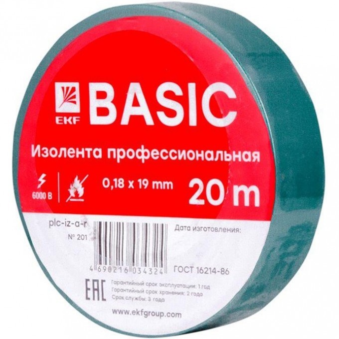 Изолента EKF 0,18x19 мм, 20 м, зеленая plc-iz-a-g