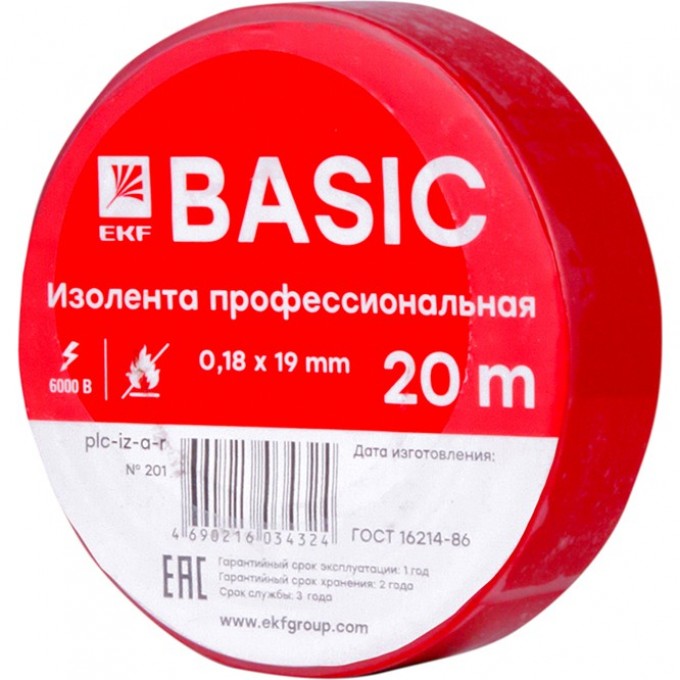 Изолента EKF BASIC класс А (0,18х19мм) (20м) красная plc-iz-a-r