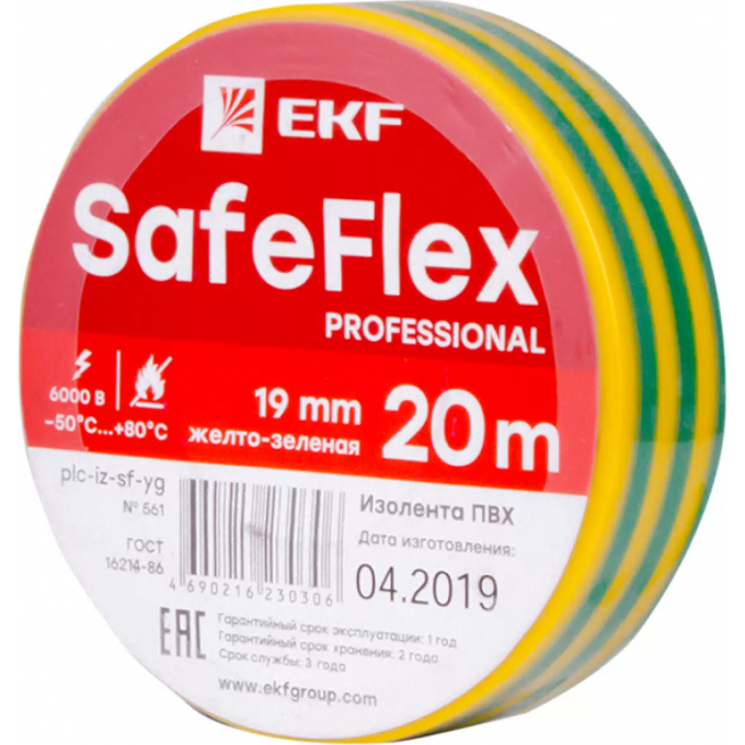 Изолента EKF ПВХ желто-зеленая 19мм 20м серии SafeFlex PLC-IZ-SF-YG