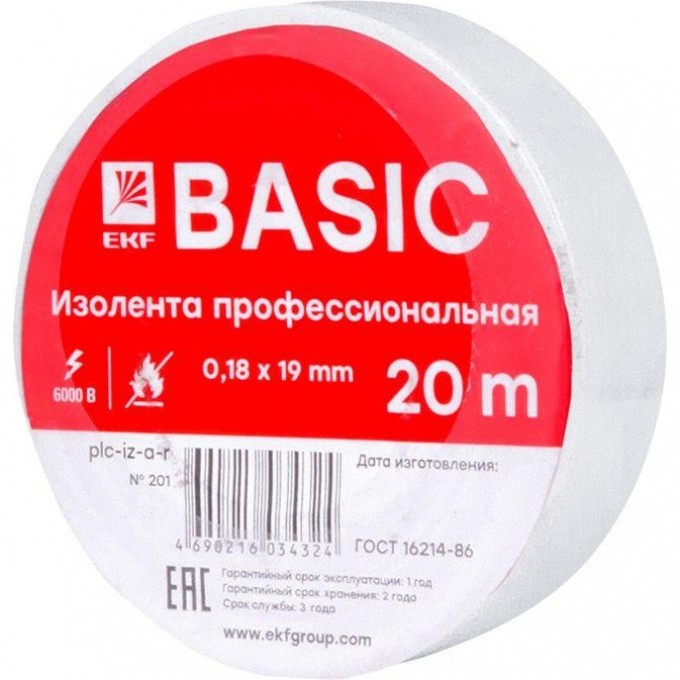 Изолента класс А 0.18х19мм EKF (рул.20м) белая plc-iz-a-w