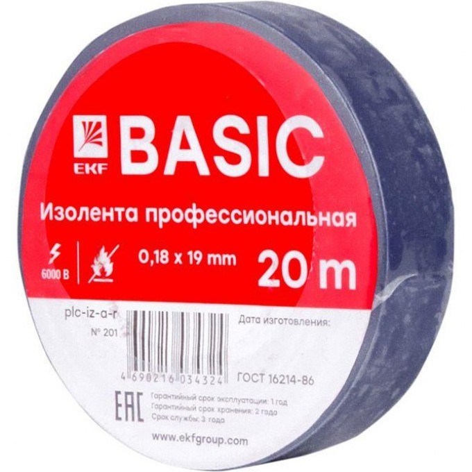 Изолента класс А 0.18х19мм EKF (рул.20м) синяя plc-iz-a-s