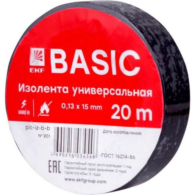 Изолента класс В 0.13х15мм EKF (рул.20м) черная plc-iz-b-b