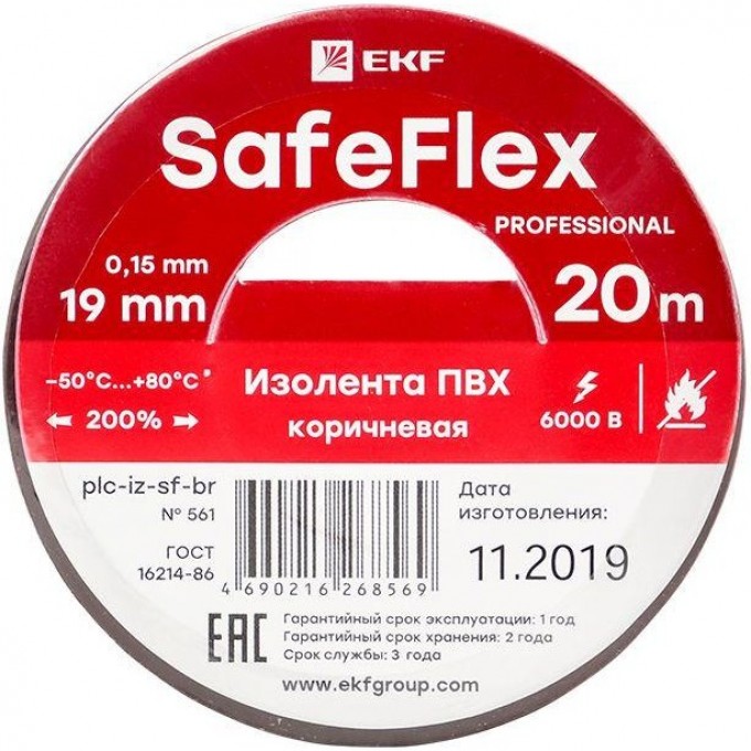 Изолента ПВХ 19мм EKF (рул.20м) кор. SafeFlex plc-iz-sf-br