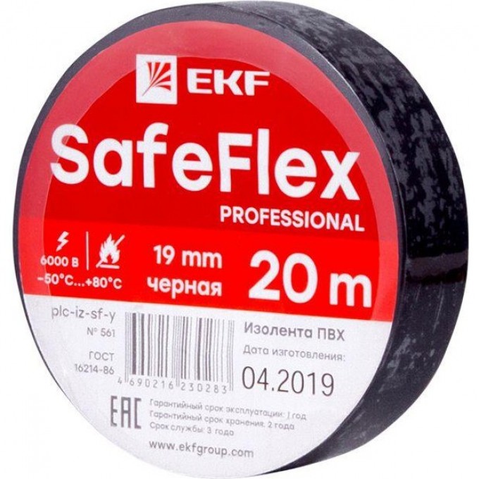 Изолента ПВХ 19мм EKF SAFEFLEX (рул.20м) черная plc-iz-sf-b