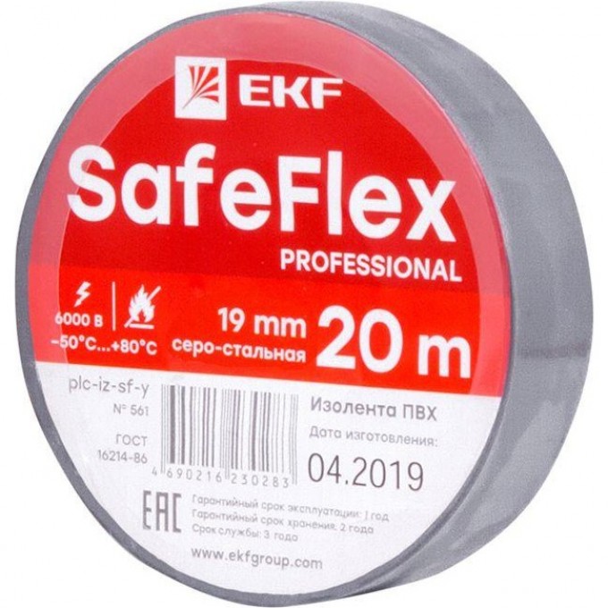 Изолента ПВХ 19мм EKF SAFEFLEX (рул.20м) серо-стальной plc-iz-sf-st