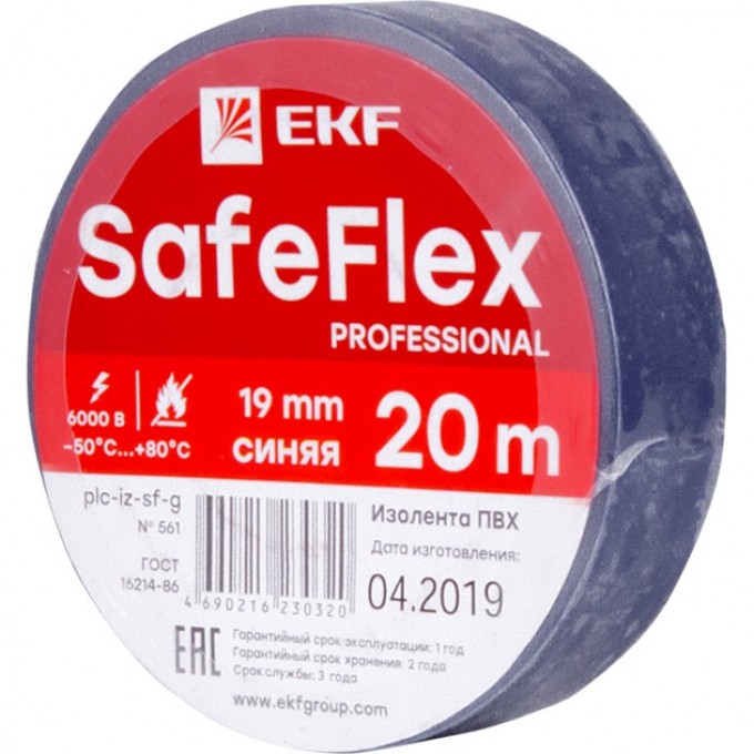 Изолента ПВХ EKF серии SAFEFLEX 19 мм 20 м синяя plc-iz-sf-s