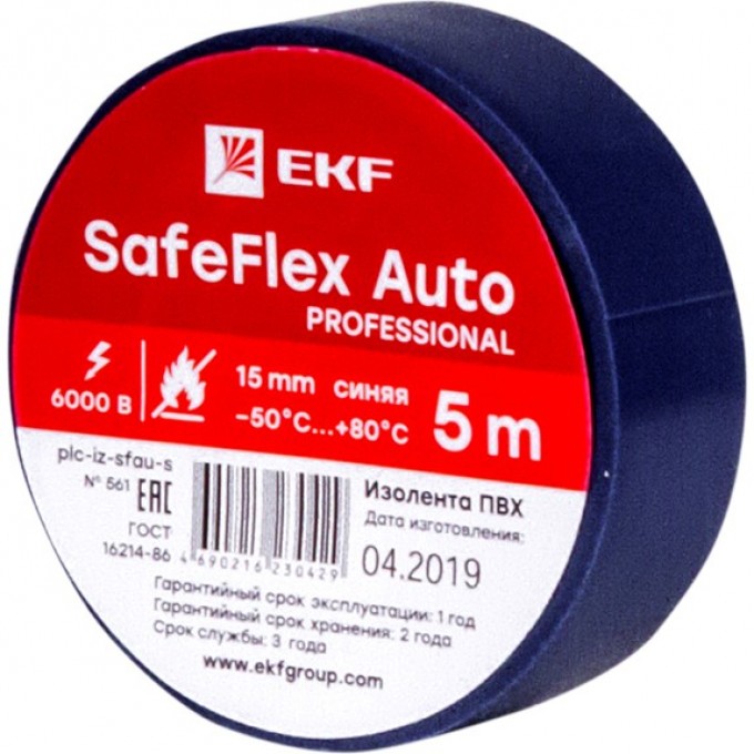 Изолента ПВХ EKF серии SAFEFLEX AUTO 15 мм 5 м синий plc-iz-sfau-s