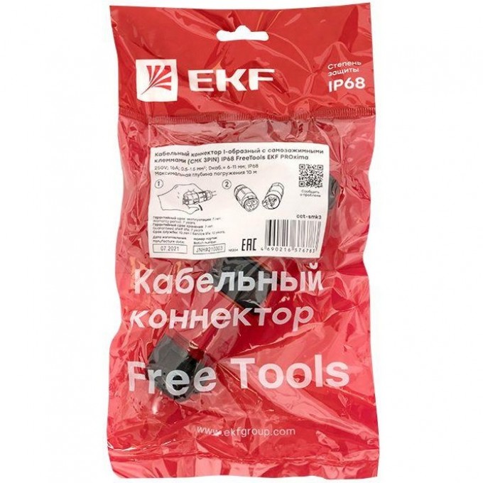 Коннектор кабельный I-образный разъемный EKF PROXIMA (СМК 3PIN) IP68 FreeTools cct-smk3