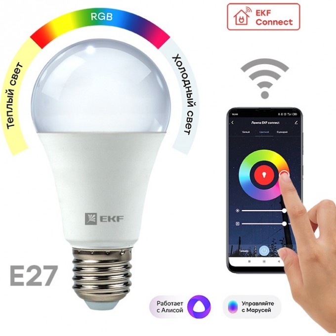 Умная лампа EKF CONNECT 8W WIFI RGBW E27 slwf-e27-rgbw